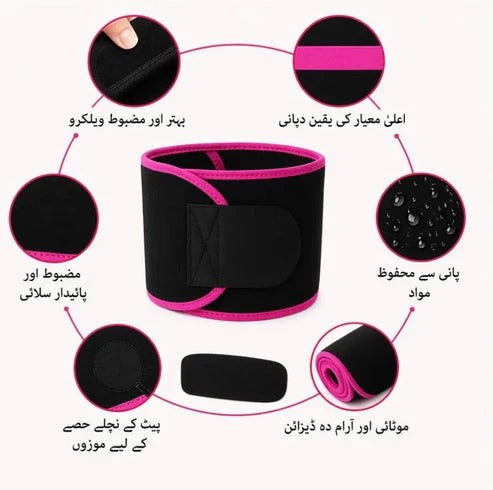 ( Imported Stuffed ) Full Size Instant Sweat Pro Waist Belt For Men & Women. Universal Adjustabl Size